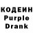 Кодеиновый сироп Lean Purple Drank It,Saifer