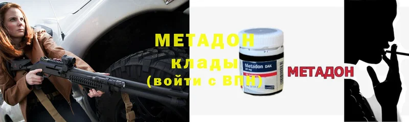 Метадон methadone  Норильск 